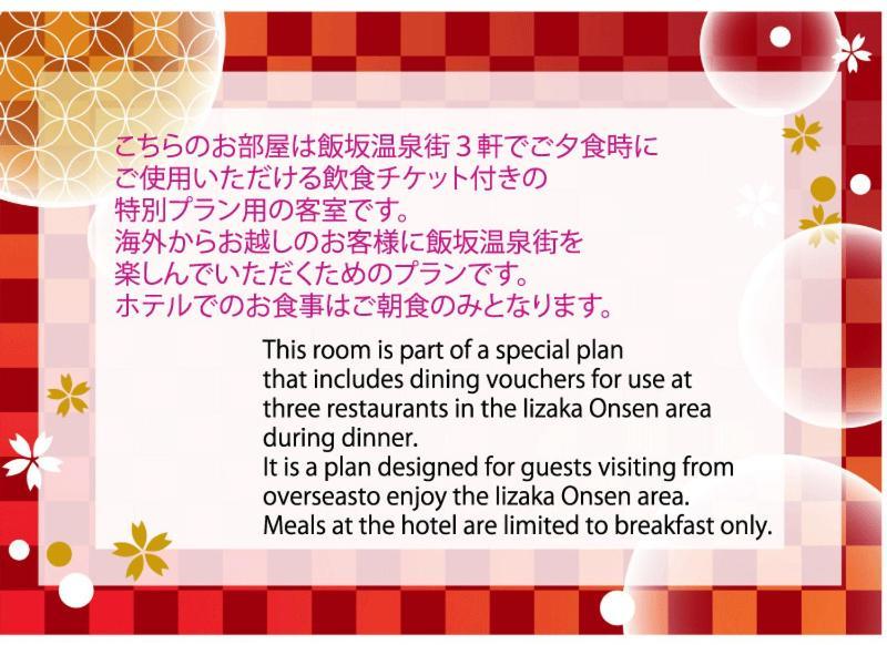 Yoshikawaya Hotel Fukushima  Eksteriør billede